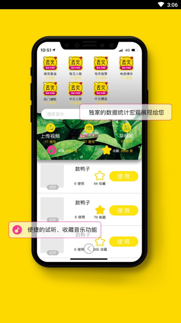 去火app(母婴短视频)v1.1.0 最新版