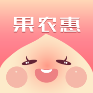 果农惠appv1.0.2 最新版