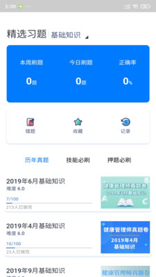 中仕教育v1.0.0 官方版