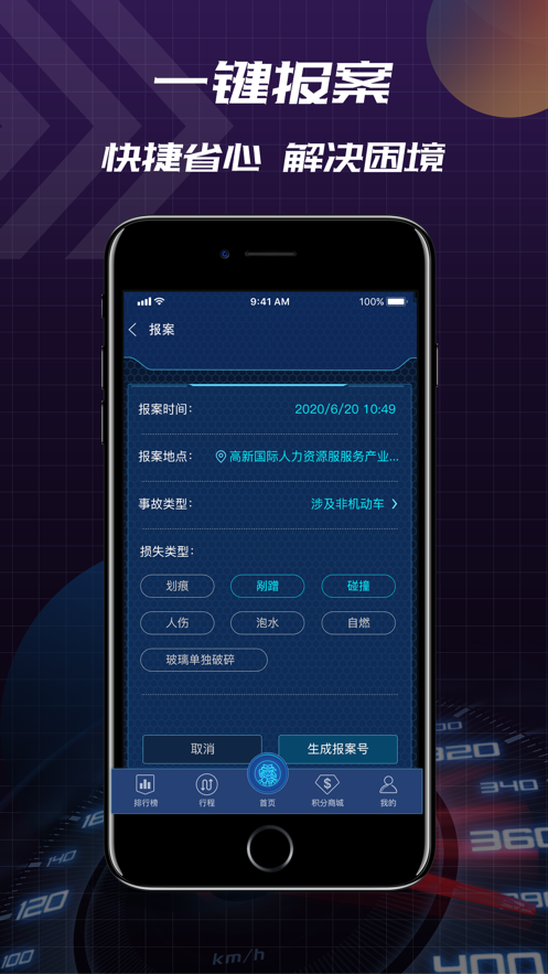 神行点评appv1.0.1 最新版