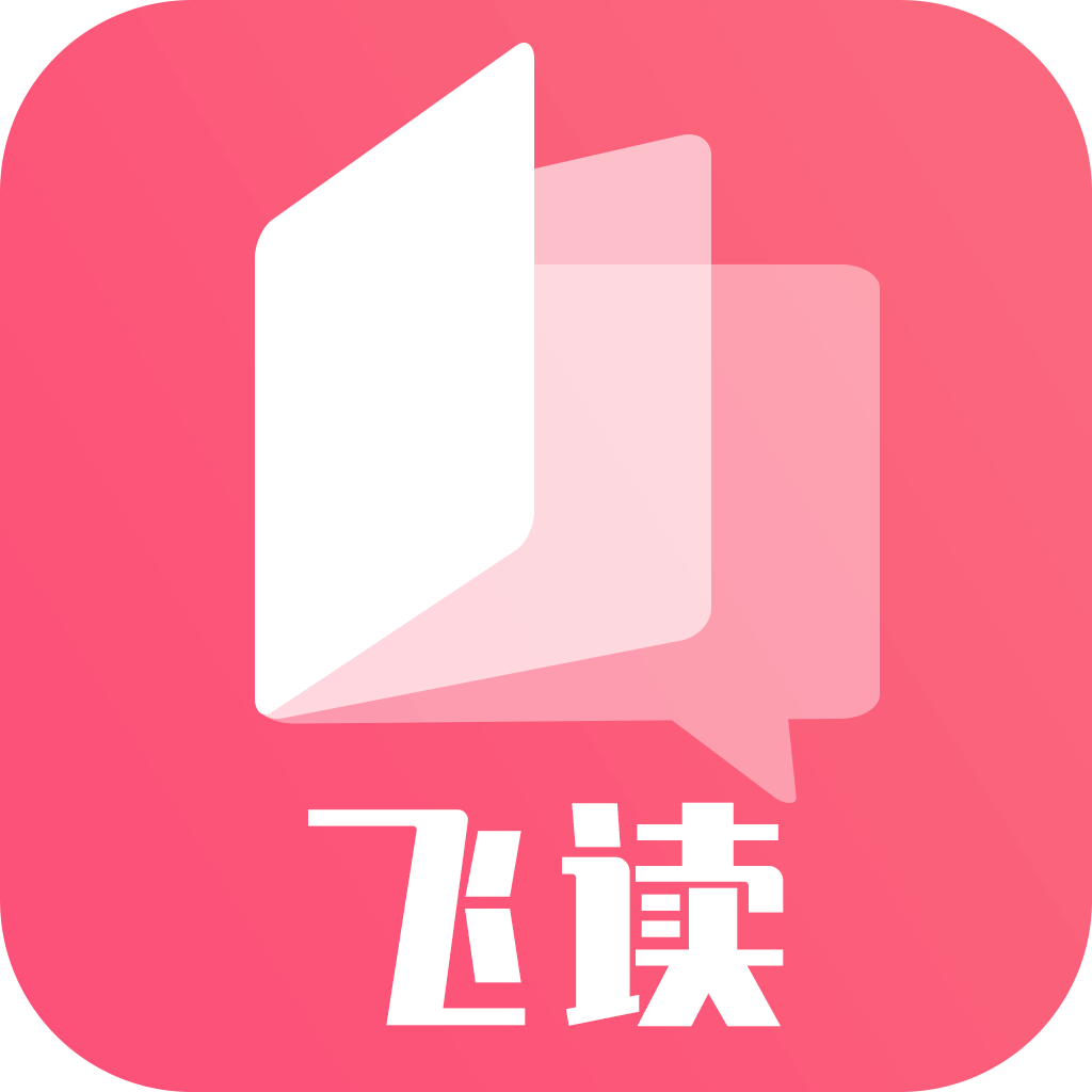 飞快读书appv1.0.18 最新版