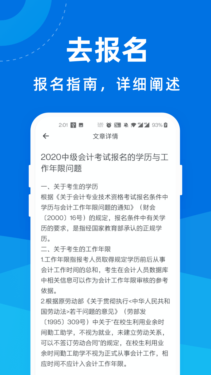 中级会计师一点通v1.0.0 安卓版