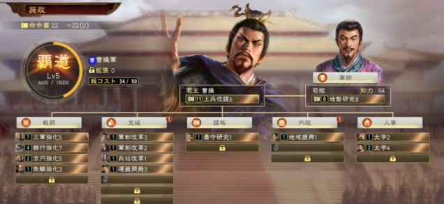 三国志14 251剧本解锁+解锁全古武将补丁最新版