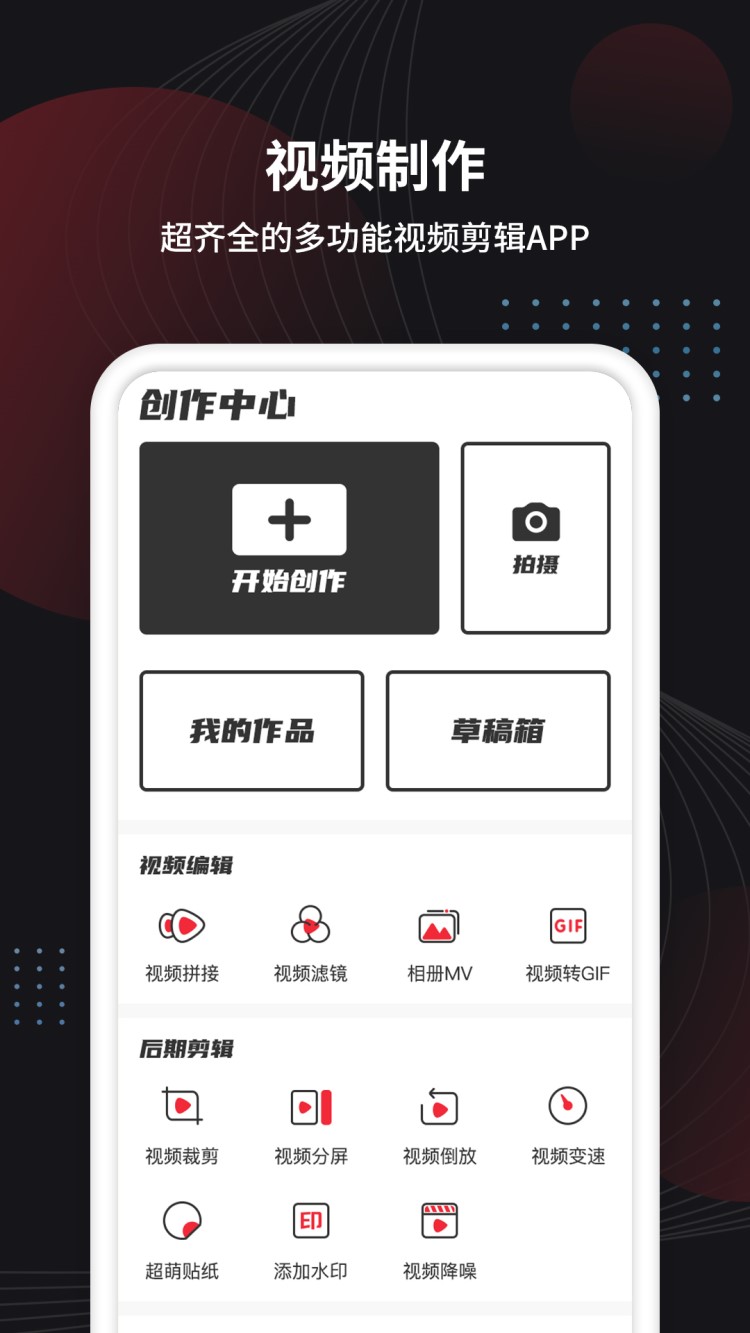 茂萦小视频制作软件appv1.0.0 官方版