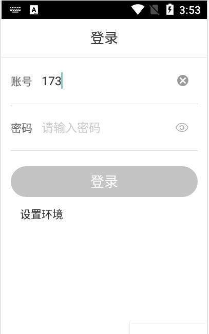 碧优选拣货appv1.0.8 最新版