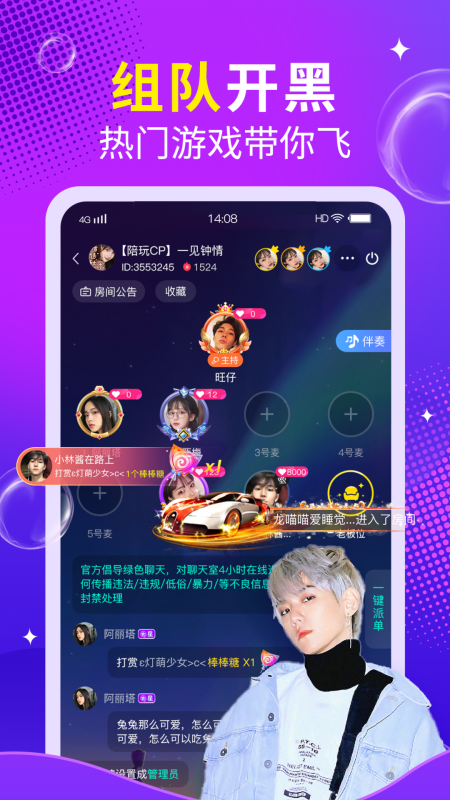 么么语音appv1.0.0 官方版