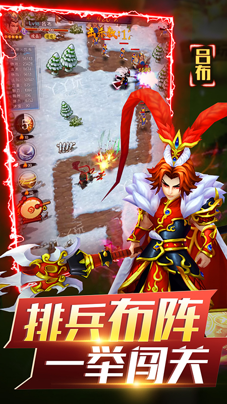 无双战将内购破解版v1.06 最新版