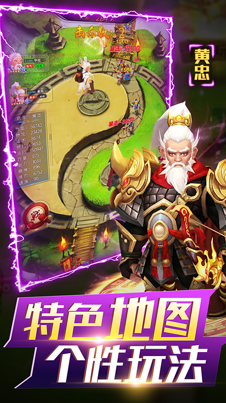 无双战将内购破解版v1.06 最新版