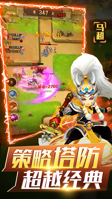 无双战将内购破解版v1.06 最新版