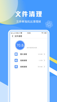 一键加速清理助手v1.0.0 手机版