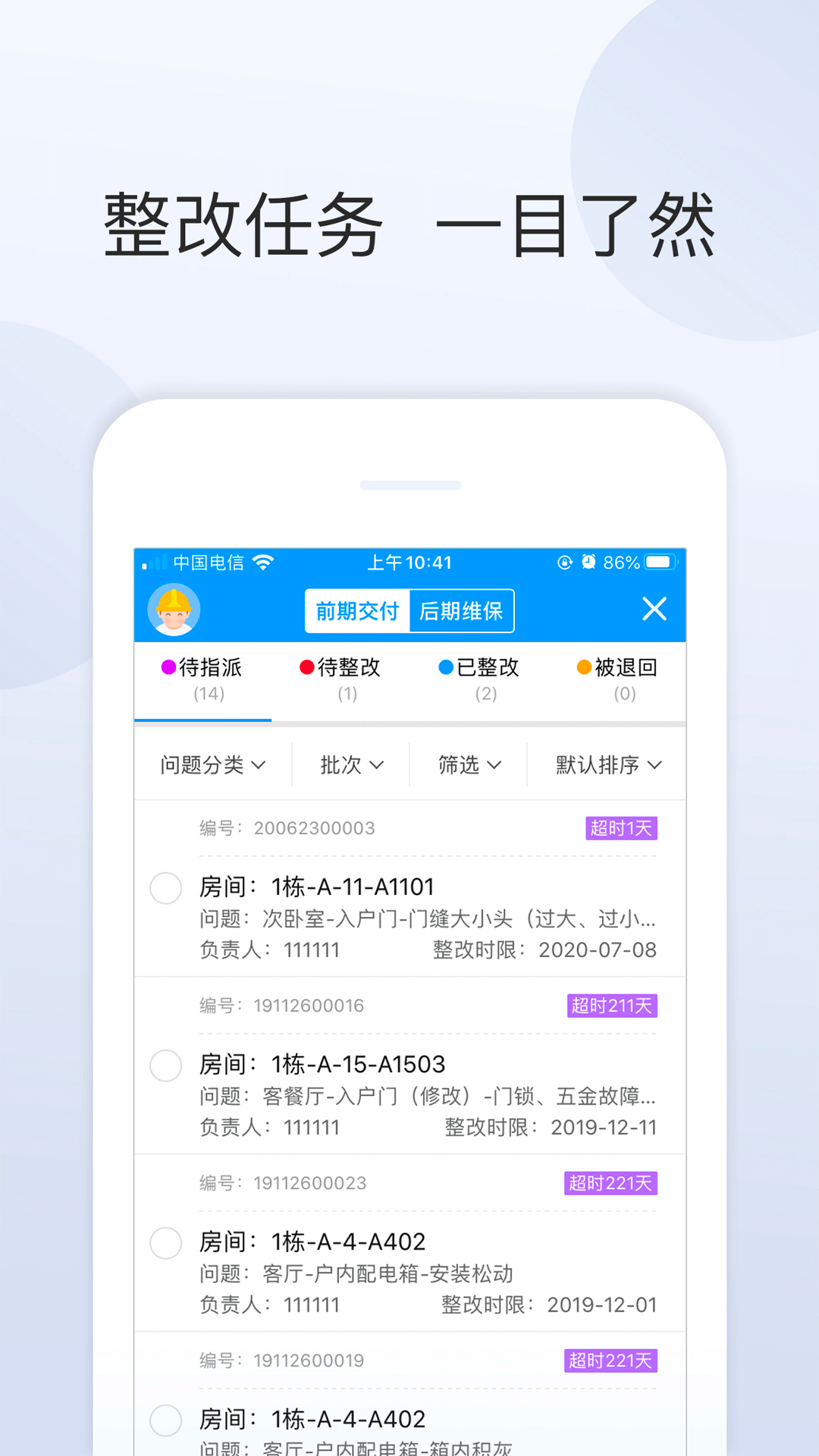 盛商通Appv1.2.0 安卓版