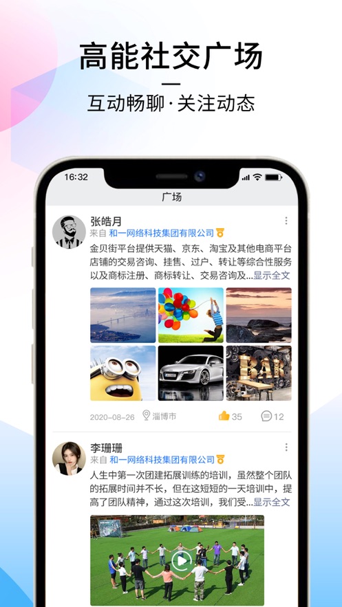 每氪app(企业社交)v1.1.2 官方版