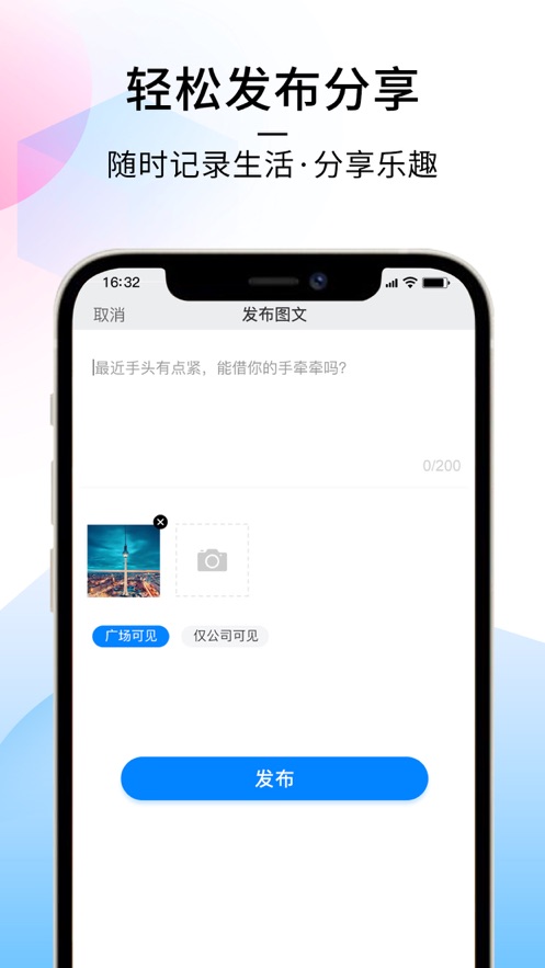 每氪app(企业社交)v1.1.2 官方版