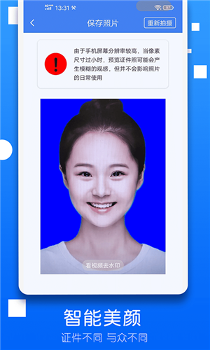 一拍证件照Appv1.2.0 安卓版