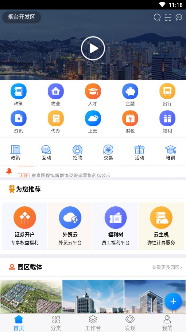 ԰Ȥapp(ǻ԰)v1.1.91 ٷ