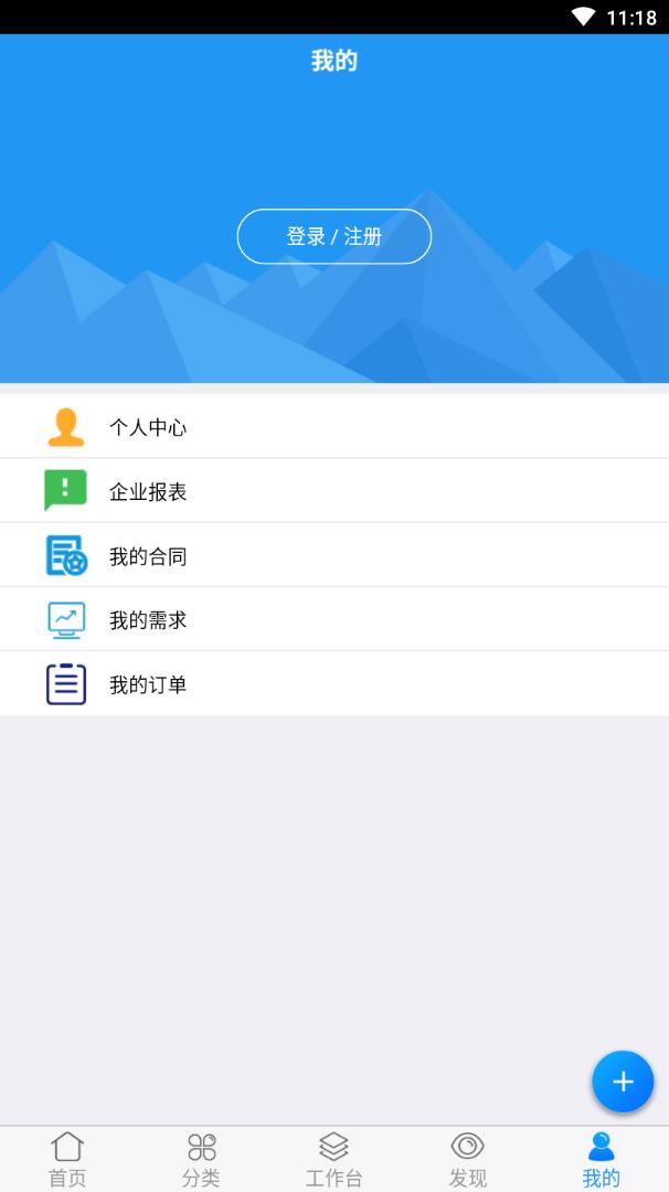 ԰Ȥapp(ǻ԰)v1.1.91 ٷ