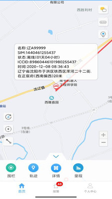 爱车管理安卓app下载v21012501 手机版