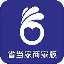 省当家商家版Appv2.2.5 安卓版