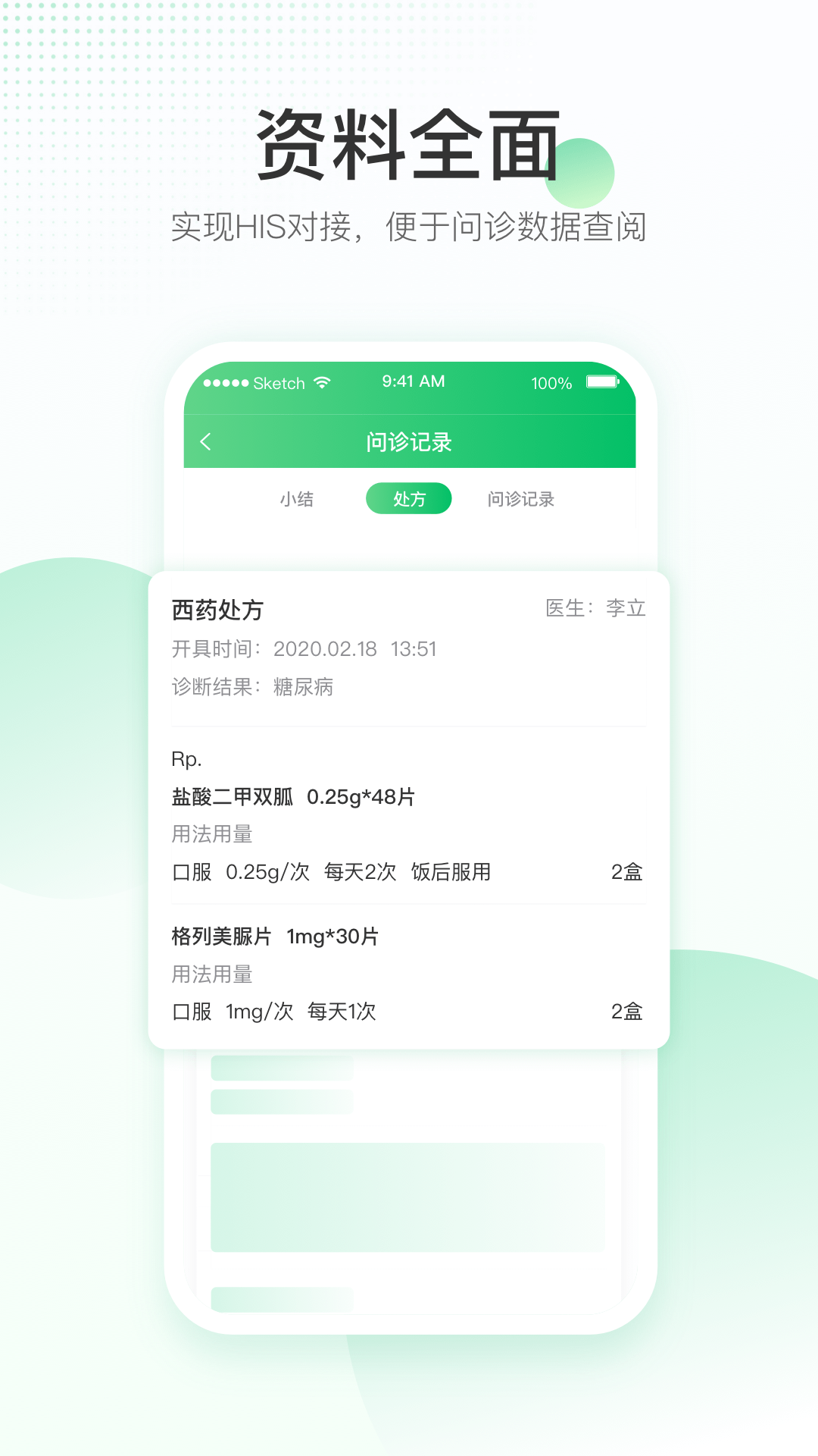 ƽҽҽԺappv1.4.0 °