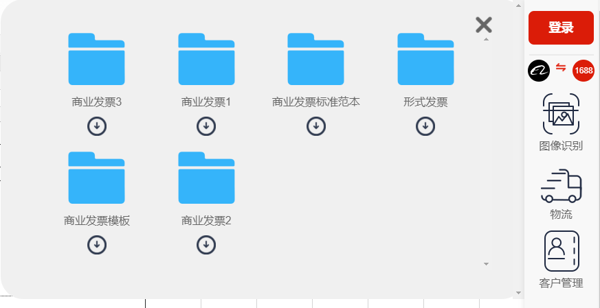 Sio跨境电商外贸辅助工具v1.1.0 最新版