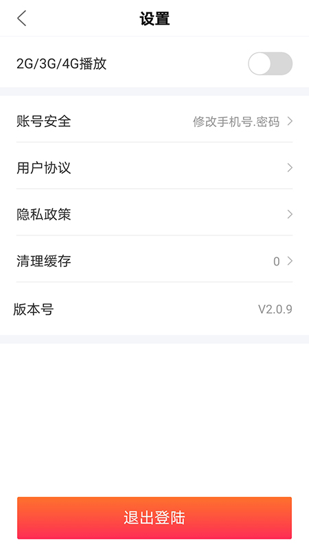 鹿视角v2.0.9 官方版