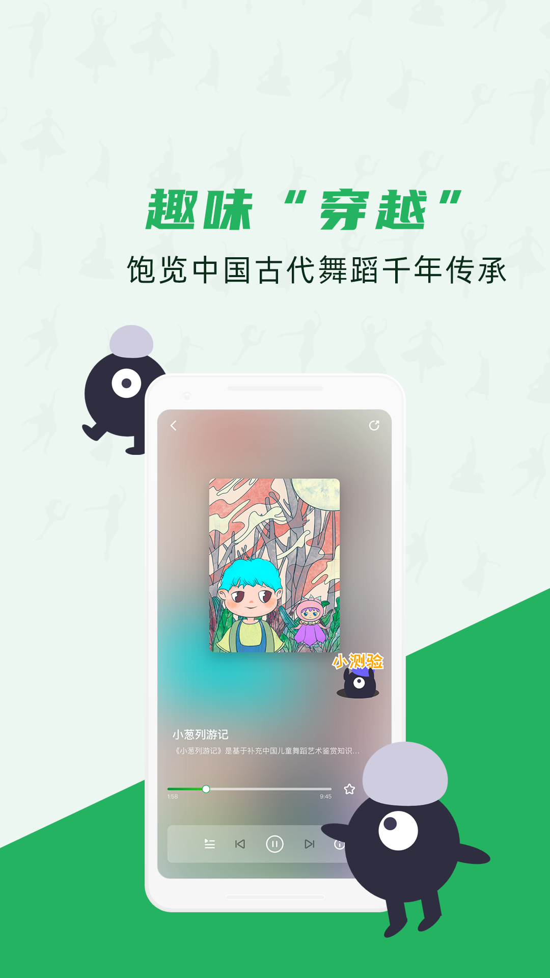 听舞(舞蹈培训)v2.0.3 官方版