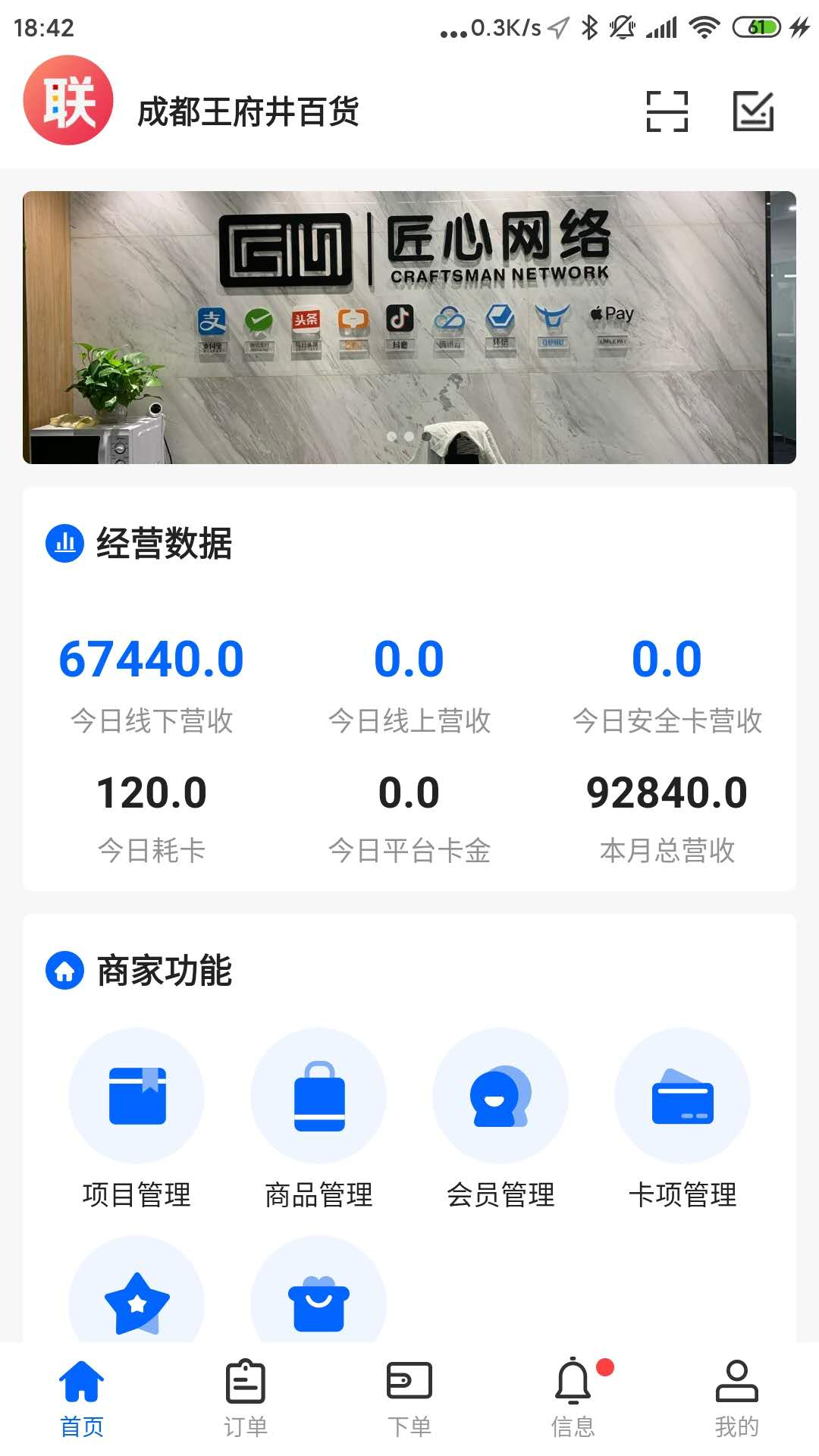 传美联盟商家端appv1.0.10 安卓版