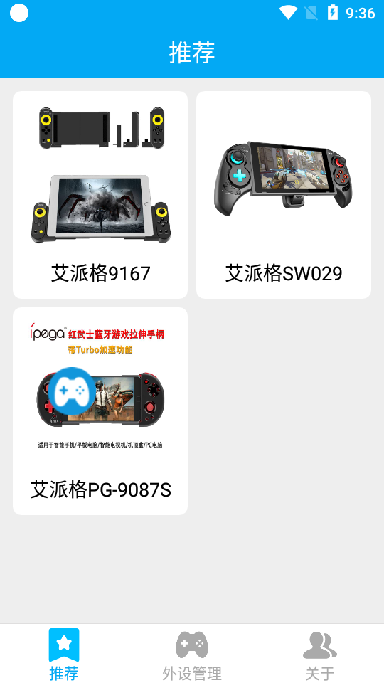 ShanWan Gamepad激活工具v3.4.50 最新版