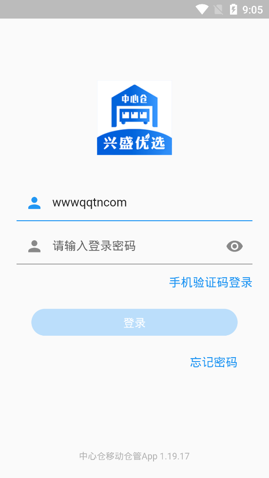 兴盛优选B2C移动仓管v1.19.17 安卓版