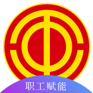 青岛市职工赋能中心appv1.0.0 最新版