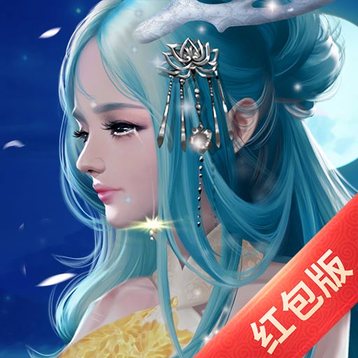 仙梦奇缘现金版v1.2.9 安卓版