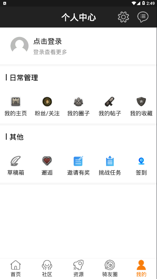 骑砍中文站appv1.43 最新版