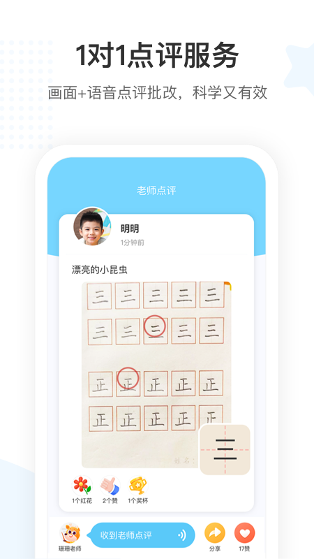 小鹿写字App下载v3.7.0 安卓版