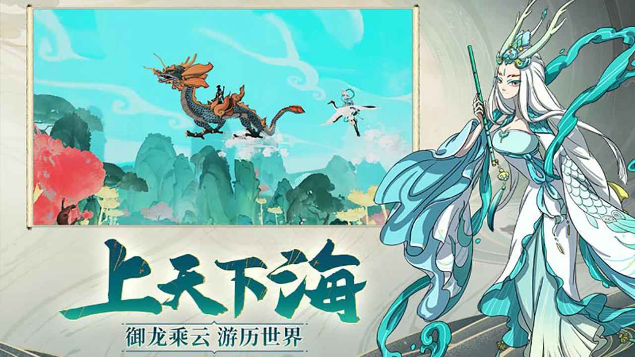 万妖绘卷v1.00.01 最新版