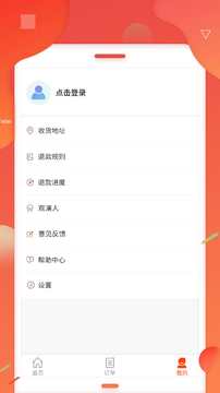 黄河票务appv1.0.0 最新版