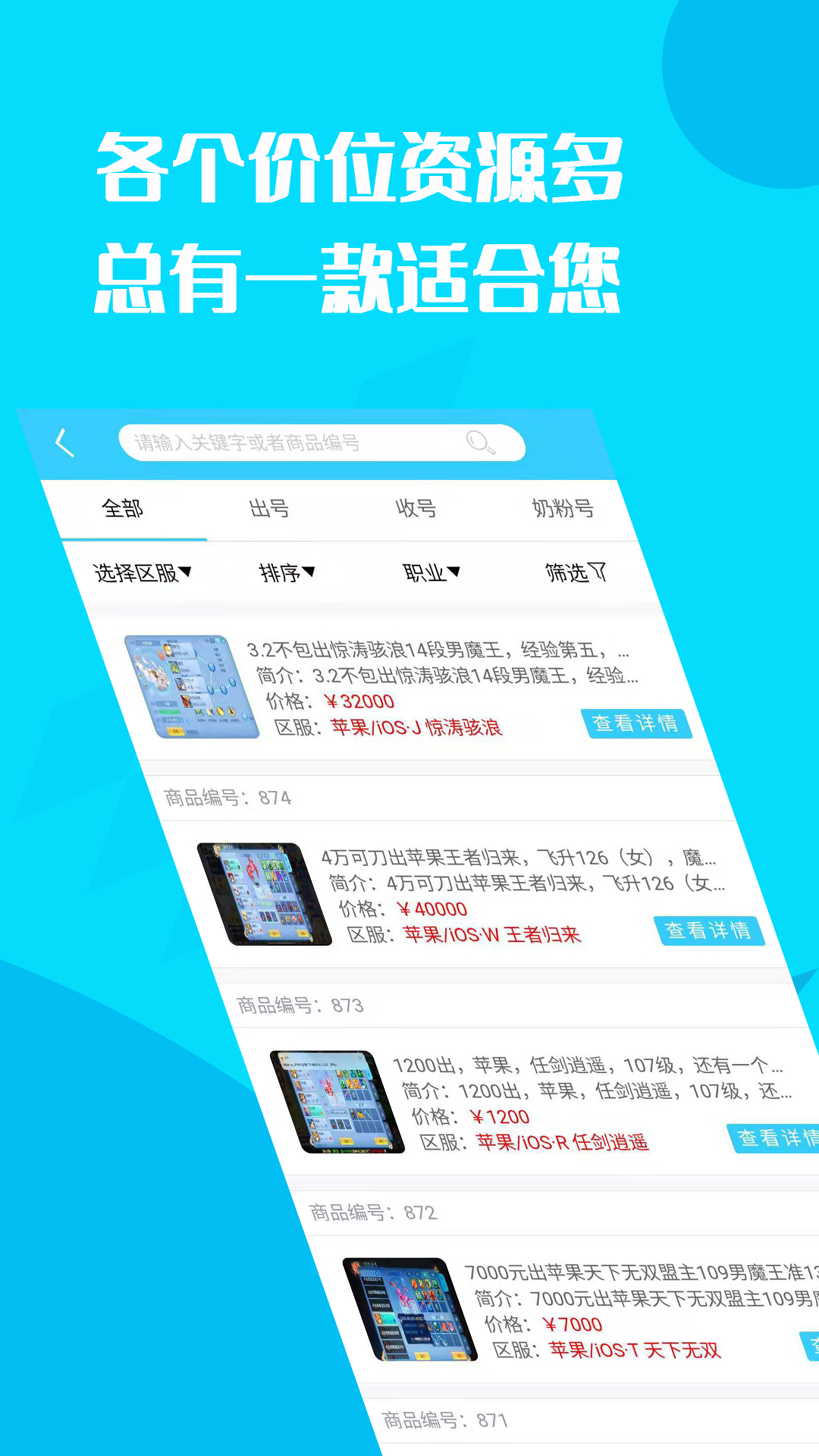 懒懒游戏交易平台appv1.0 手机版