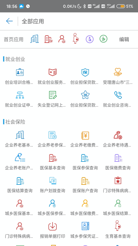 ɽ(ɽǻ籣app)v4.5.1 ׿