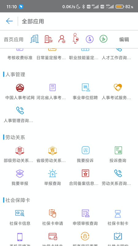 ɽ(ɽǻ籣app)v4.5.1 ׿