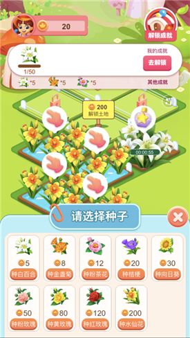 开心花园微信版v1.0.0 最新版