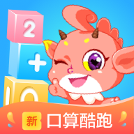 魔数精灵可可玩思维appv3.00.18 最新版