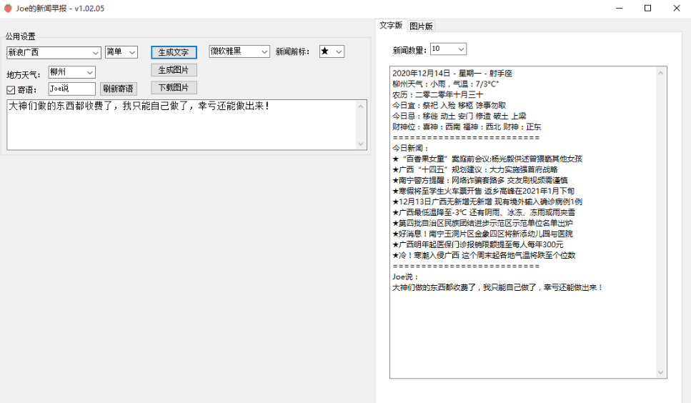 JoePaper(Joe籨)v1.02.05 