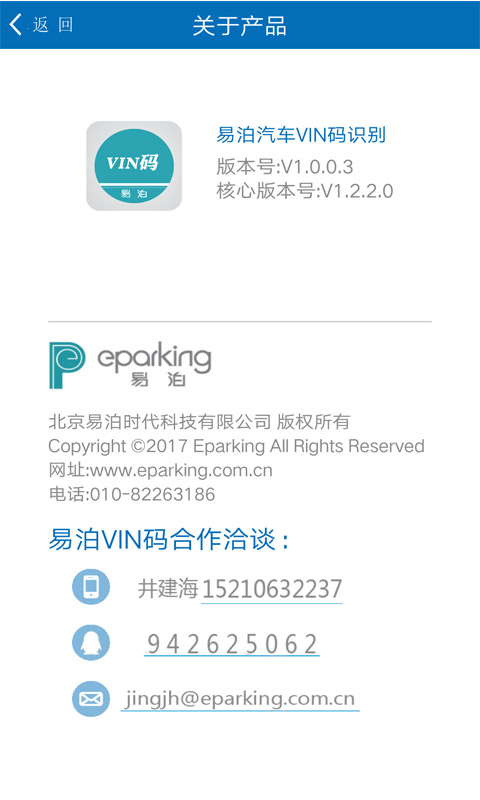 ײVINʶAppv2.4.0.0 ׿