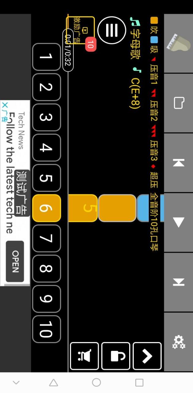 play the harmonica练口琴appv1.0.86 安卓版