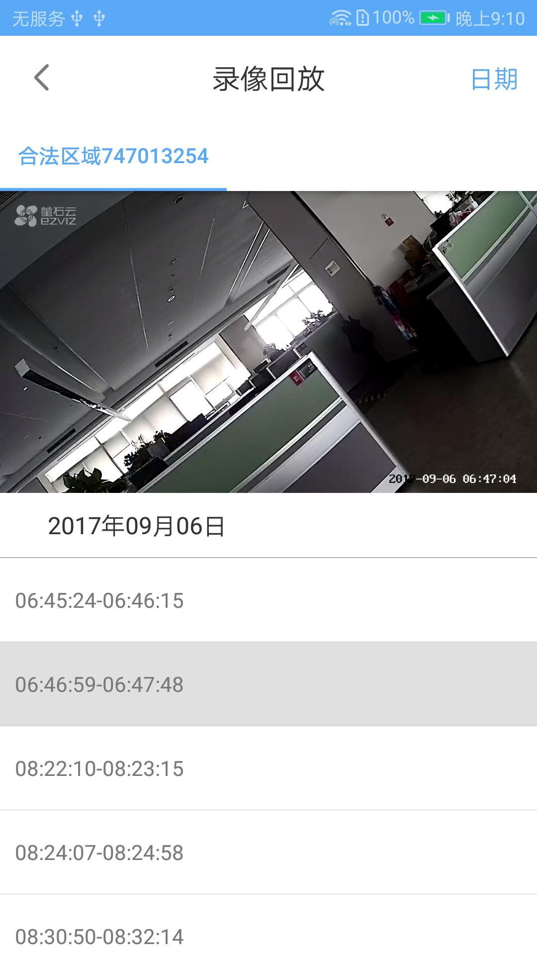 嗨泊车商户版Appv1.2.3 安卓版