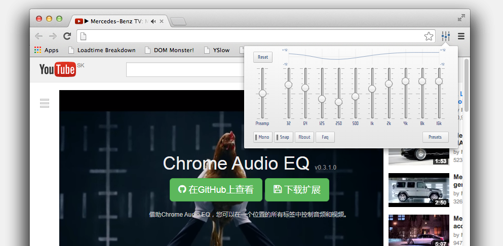 Audio EQ Chrome插件v0.3.3.2 最新版