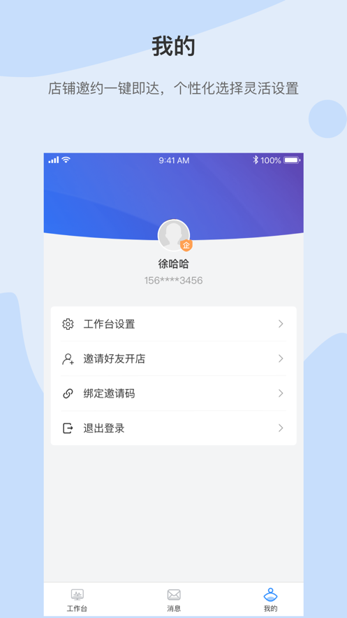 云鹿仓app(店铺管理)v1.0.0 卖家版