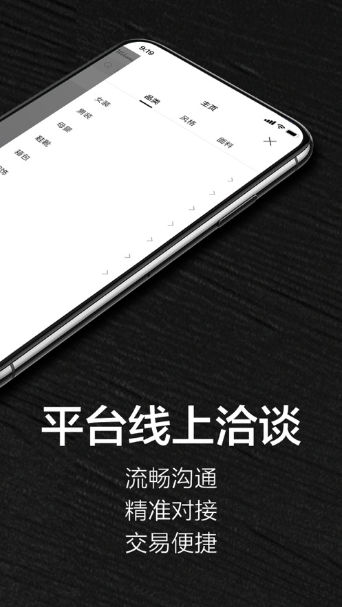 衣酱乎拿货端appv2.3.1 最新版