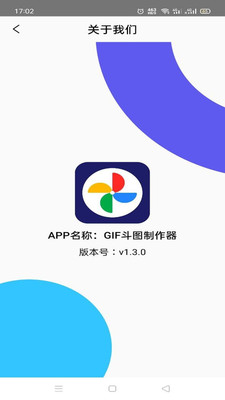 GIF斗图制作器v1.3.0 免费版