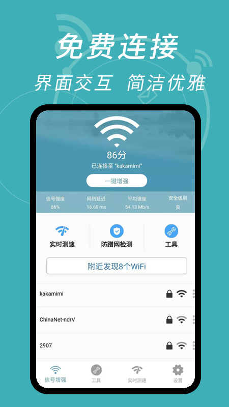 WiFiԿ׽appv1.0.3 ֻ