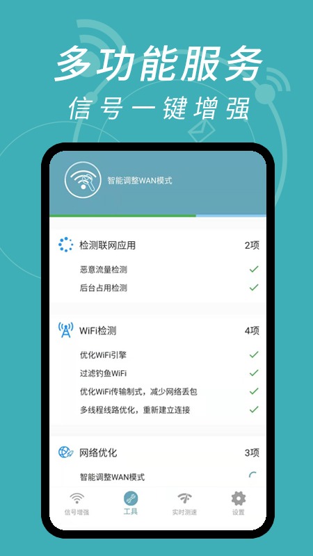 WiFiԿ׽appv1.0.3 ֻ